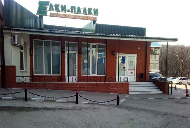 Торговый Дом Елки-палки Торговый Дом Елки-палки